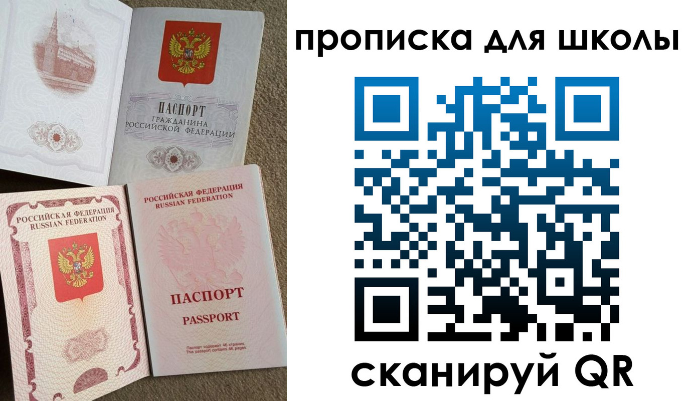 временная регистрация в квартире в Волгограде