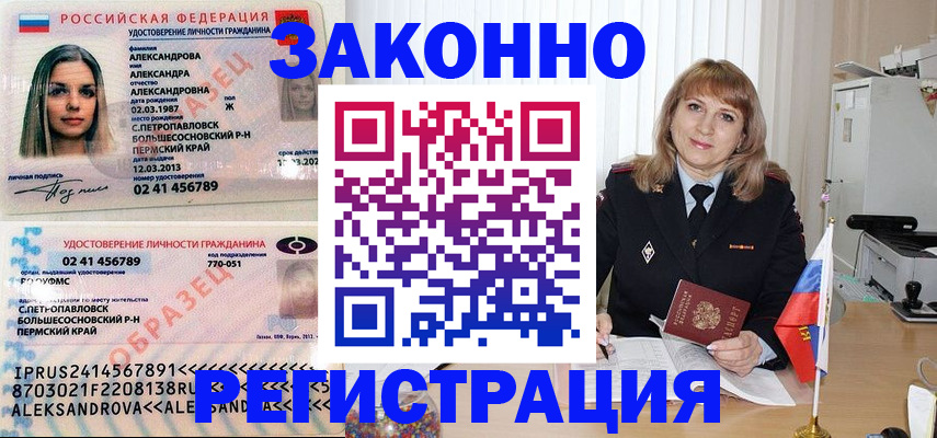 прописка иностранных граждан в Волгограде