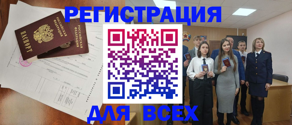 временная регистрация поиск в Волгограде