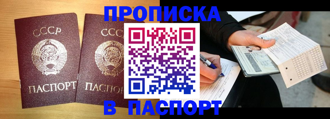 временная регистрация в Волгограде